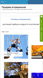 Mobile Screenshot of buy-attraction.com
